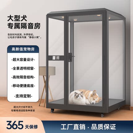 定制移动隔音房大型犬房子狗屋猫窝别墅鸟笼家用全透明宠物静音仓