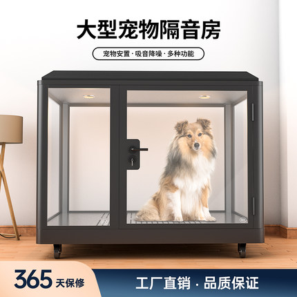 宠物隔音房大型家用狗窝猫动物玻璃房静音舱鹦鹉隔音箱移动隔音房