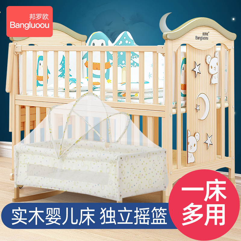 邦罗欧婴儿床新生儿实木拼接大床宝宝床bb摇篮床无漆多功能儿童床 Изображение 1 邦罗欧婴儿床新生儿实木拼接大床宝宝床bb摇篮床无漆多功能儿童床 Изображение 1