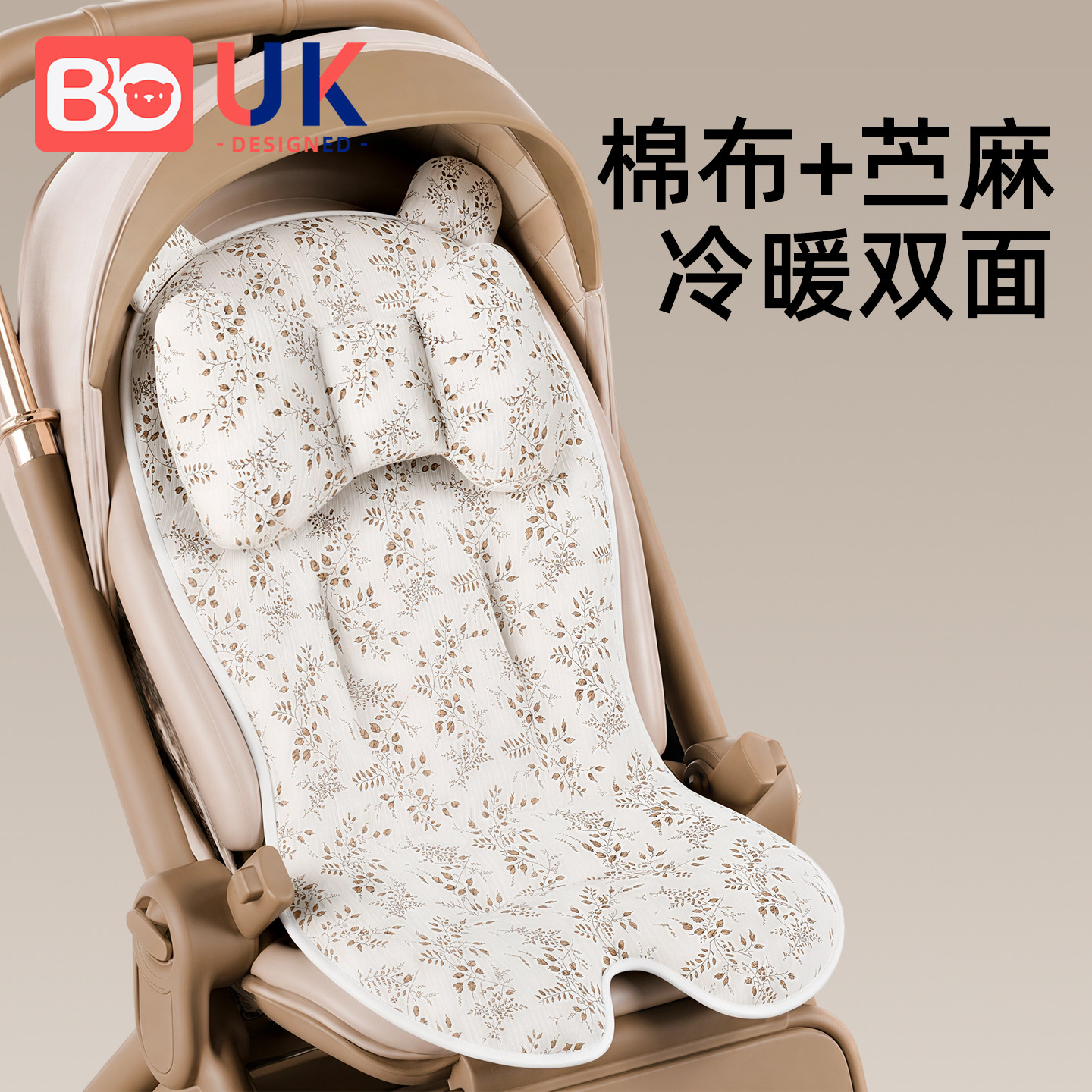 婴儿推车坐垫四季通用冷暖双面图片