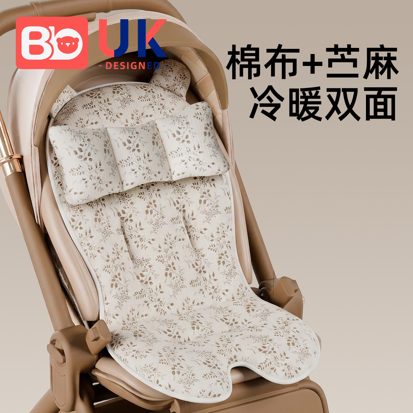 婴儿推车坐垫四季通用冷暖双面图片