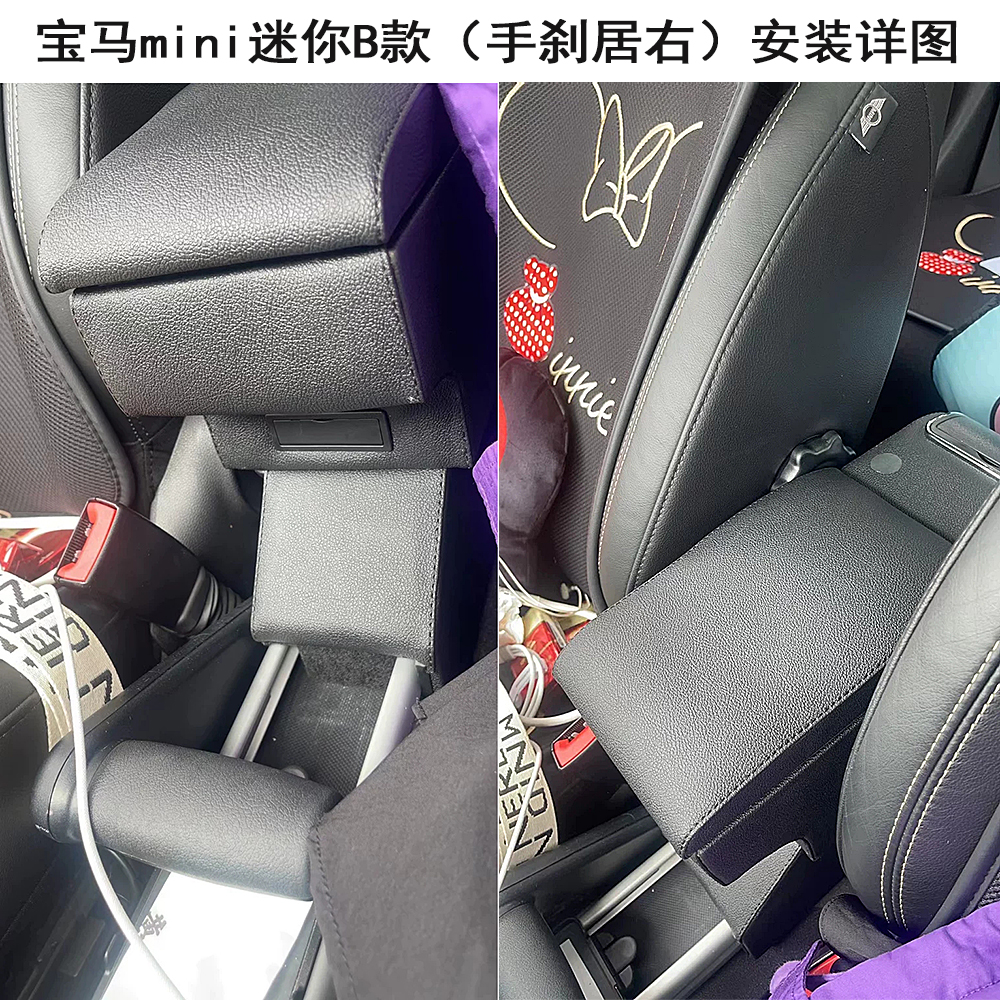 免打孔扶手箱宝马迷你专用oneman