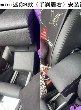 宝马mini专用扶手箱cooper迷你man手扶箱one免打孔R60升级R55改装