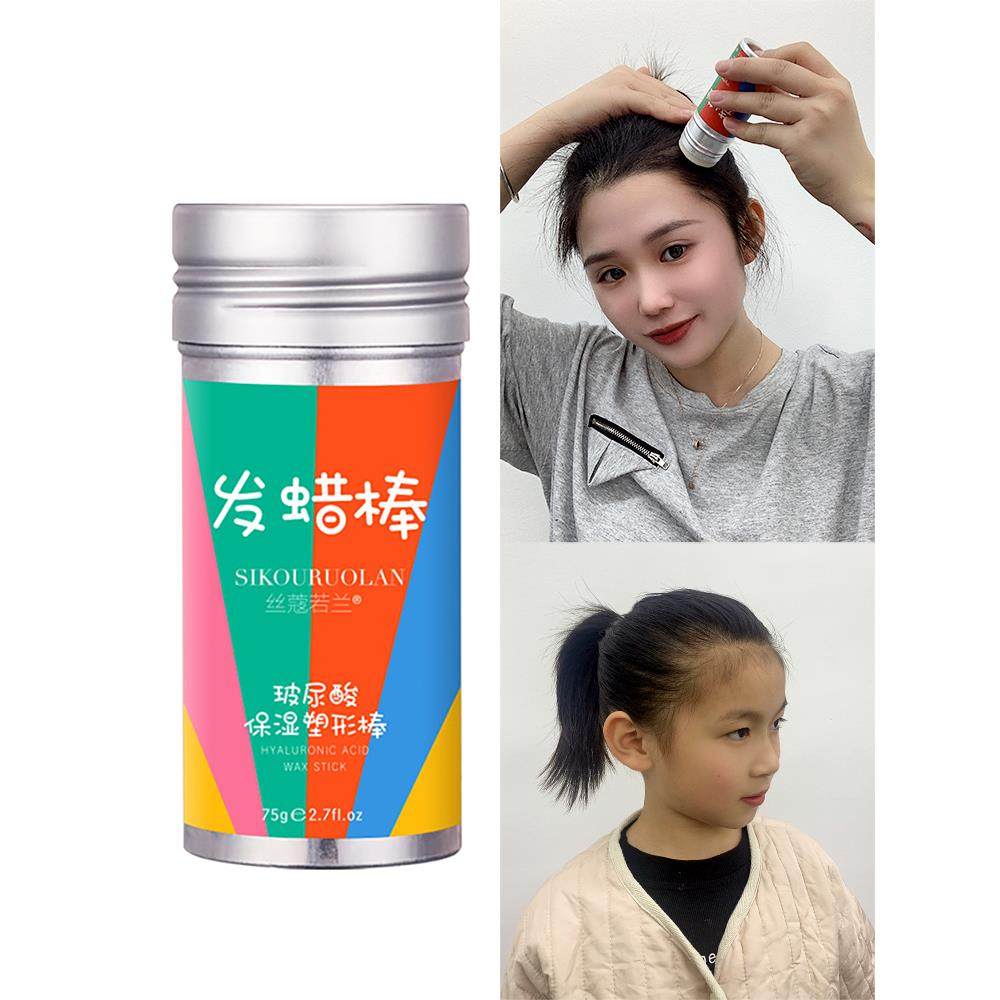 小碎发固定发蜡棒男女儿童清爽定型防毛躁抚平毛发毛躁整理膏