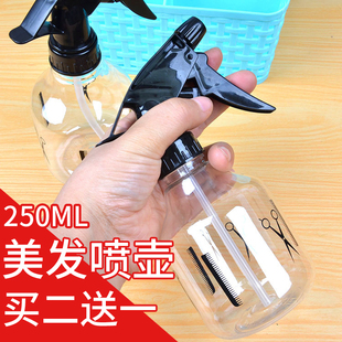 理发店专业美发喷水壶喷雾瓶细雾塑料化妆喷瓶空瓶250mL小喷壶