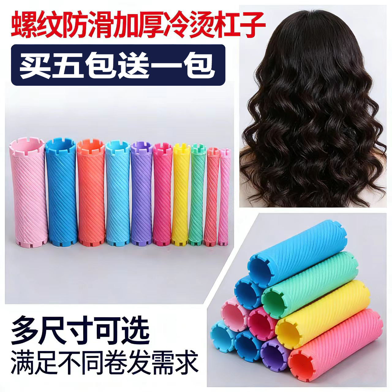 冷烫杠子烫发杠子全套标准杠理发店专用卷发日本杠子加厚烫发工具