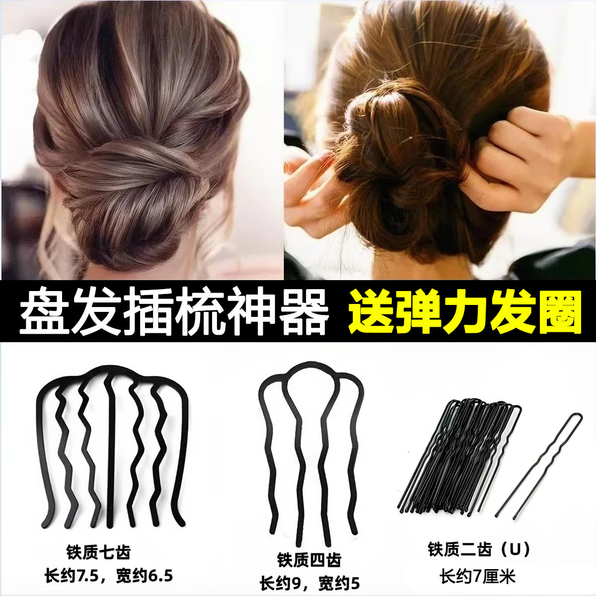 懒人盘发神器丸子头四齿插梳U型夹发梳发簪倒插发卡U形发夹造型