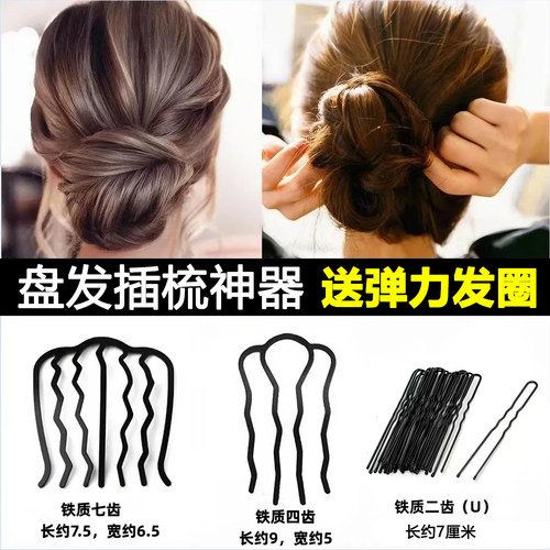 懒人盘发神器丸子头四齿插梳U型夹发梳发簪倒插发卡U形发夹造型
