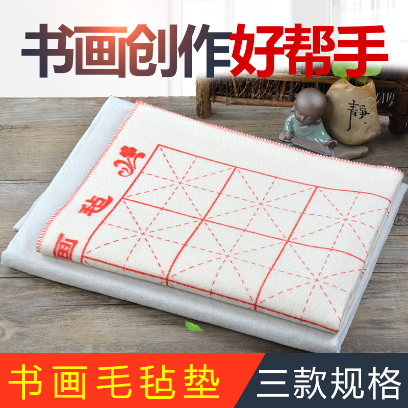 书画毛毡垫 加厚1x2米书法毡80x150米书法国画用品文房四宝练写用