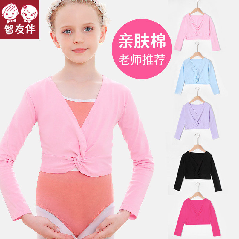 儿童芭蕾舞蹈服装女童跳舞小披肩长袖外套春秋季保暖服练功服外搭使用感如何?