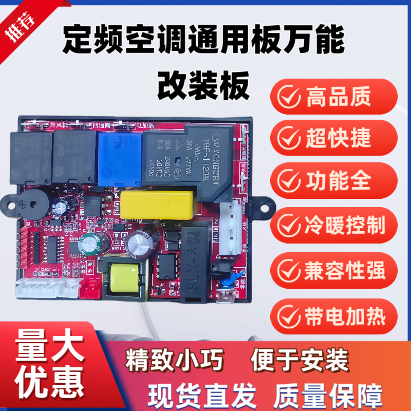 适用定频挂机空调通用电脑板冷暖型双探头主板HY-A201通用改装板