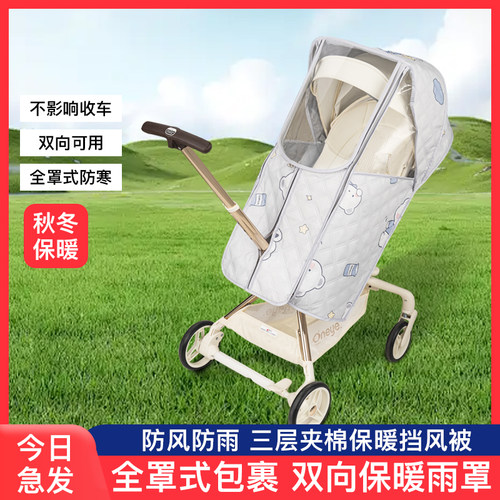 遛娃神器保暖罩丸丫T6防风防雨罩冬季playkidsX6溜娃婴儿推车通用