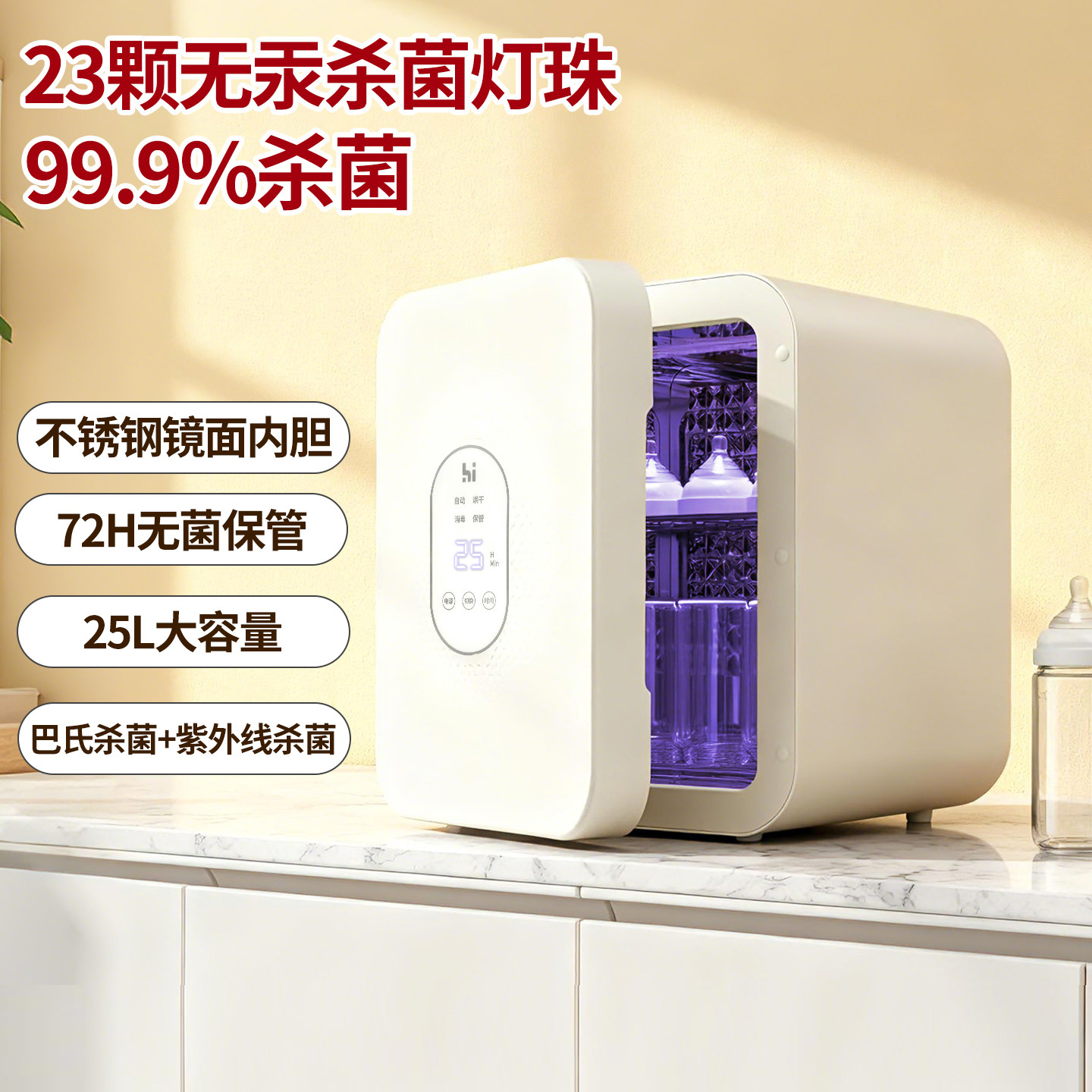 奶瓶消毒器带烘干二合一紫外线杀菌锅婴儿宝宝专用家用衣物消毒柜