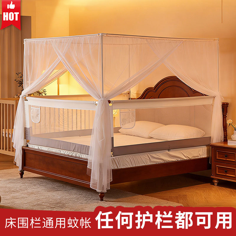床围栏专用蚊帐婴儿防摔加蚊帐2026新款家用儿童落地护栏上的蚊帐