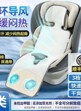 日本BESTIN安全座椅通风坐垫通用