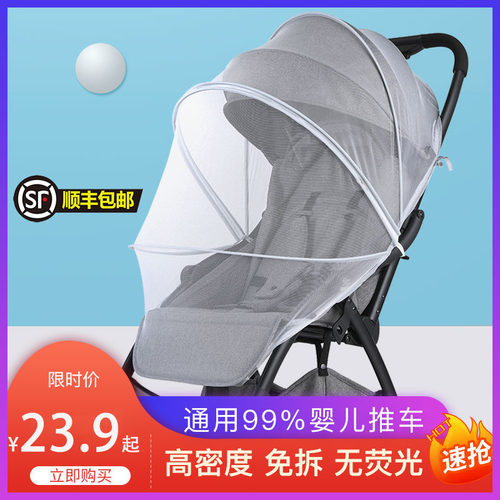 日本BESTIN婴儿车蚊帐全罩式通用