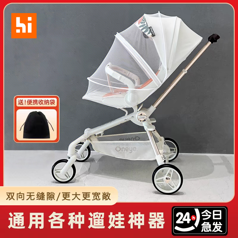丸丫t6遛娃车通用蚊帐全罩式包裹