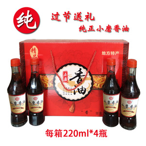 河北小磨香油220ml*4瓶礼盒包装