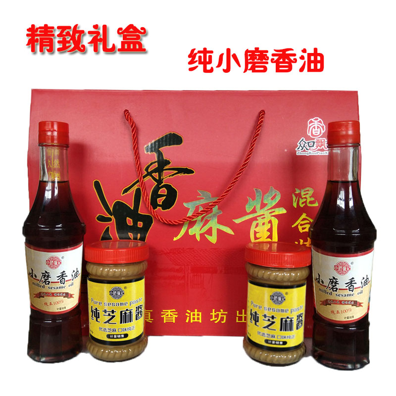【过节送礼】纯芝麻小磨香油农家自制220ml*2手工纯芝麻酱礼盒装