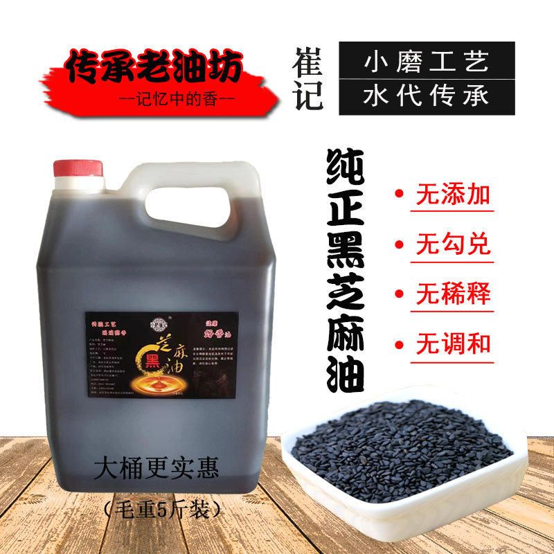 纯黑无添加5斤大桶装河北香油