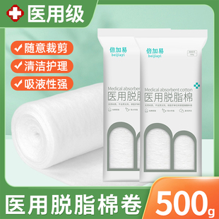 倍加易酒精脱脂棉球碘伏无菌消毒一次性医用医药500g大号医疗药棉