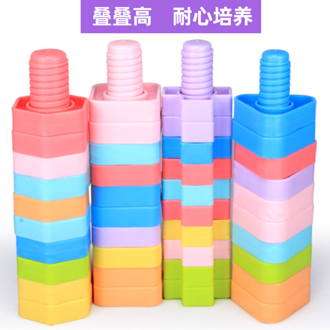 螺母积木拼装螺丝益智桌面智力拼搭新款晨风组合配对玩具启蒙塑料
