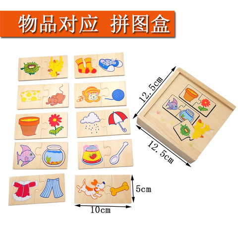 动物木制拼图盒拼图找启蒙拼板食配对拼图动物玩具早教找食物蒙氏