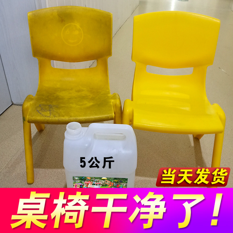 喵丽洁幼儿园桌椅强效去污清洁剂