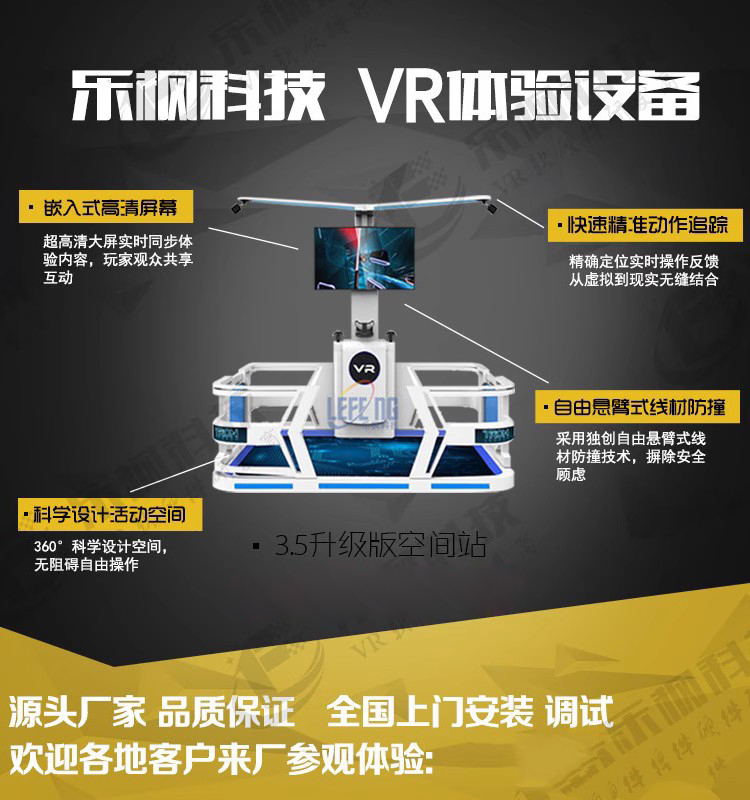 VR工地安全体验馆消防党建行走平台设备建筑地铁桥梁隧道科普教育