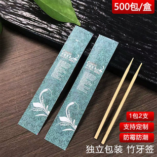 无字牛皮纸防潮小包装牙签快餐打包通用独立包装单尖头牙签1000只