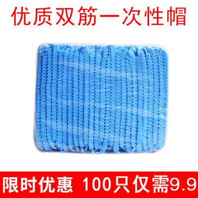 一次性帽子厨房厨师蓝色防尘帽