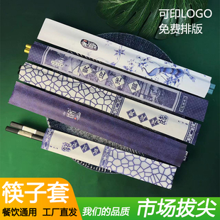 3000只纸筷套一次性筷子套筷子皮包装3000只筷子袋酒店饭店火锅店