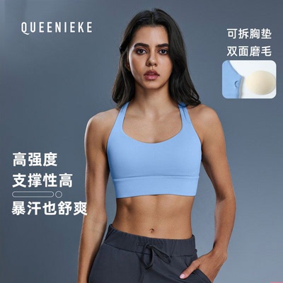 新款健身运动内衣女高强度交叉美背防震聚拢跑步运动文胸健身背心