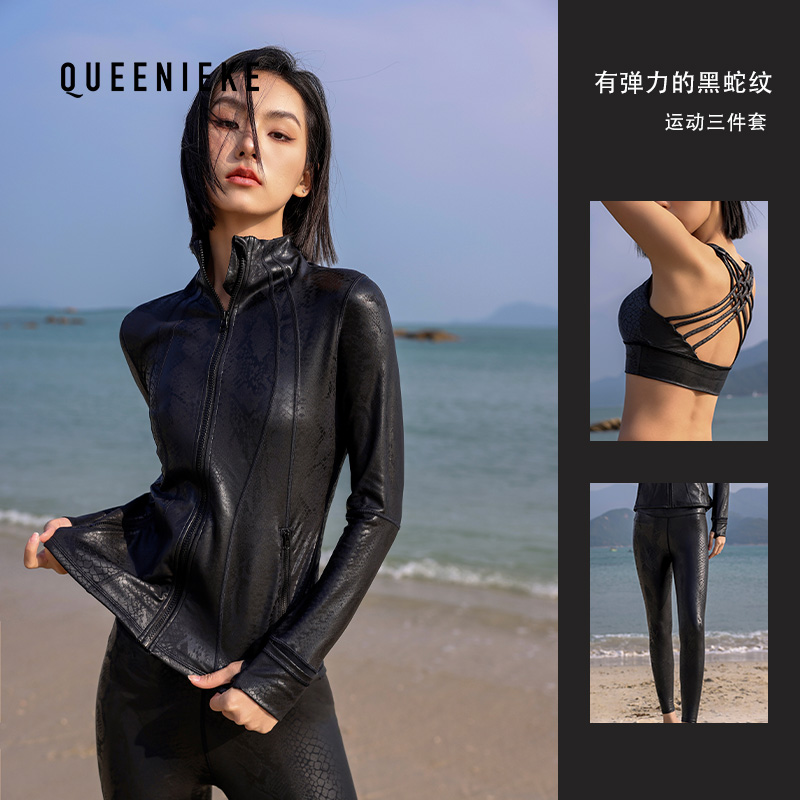 QUEENIEKE黑蛇纹运动套装lulu瑜伽服define修身夹克健身外套防晒