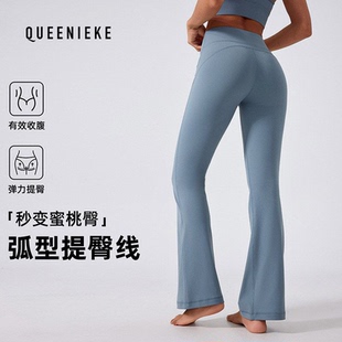 春秋高腰提臀瑜伽裤女无尴尬线阔腿运动长裤亲肤舒适健身瑜伽服