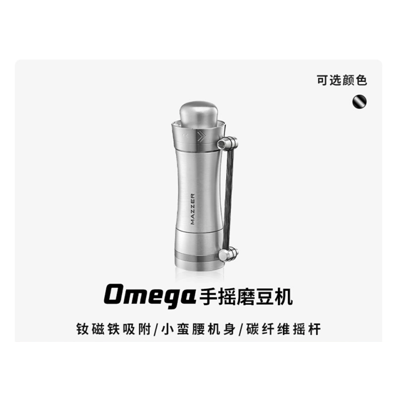快速版MAZZER手摇磨豆机