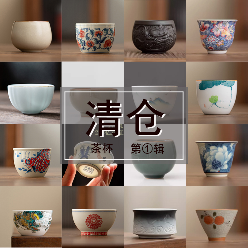 鑫裕源中式陶瓷茶杯品茗杯