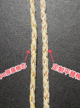 煤油打火机铜丝棉芯适用Zippo佐罗2.0毫米粗长度10厘米玻璃丝内芯