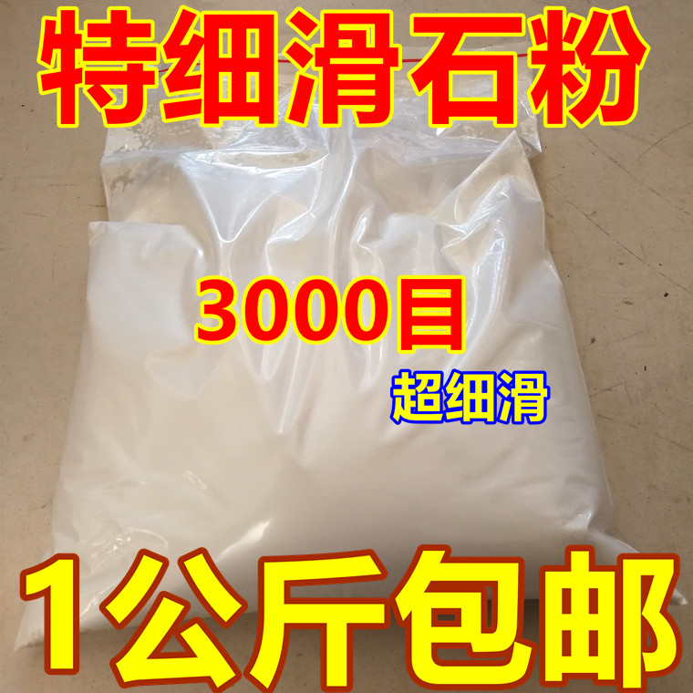 滑石粉工业超细3000目轮胎橡胶