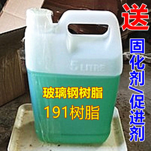 C7A树脂 196树脂 造船 透明 不饱和 191树脂 工艺品 玻璃钢树脂