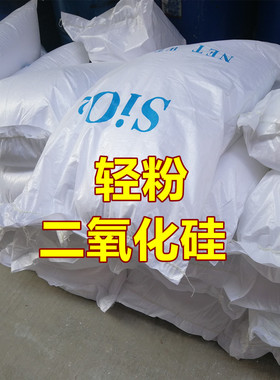 气相二氧化硅 白炭黑 油墨用 轻粉 氢粉 不饱和树脂超轻填充料