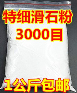 免邮 超细5斤手套内墙化石粉滑石粉轮胎橡胶家用 染料羽毛球修补工