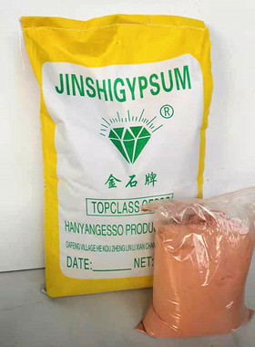 石膏粉模具高强度DIY材料模型粉速干美术香薰专用翻模模具克隆粉