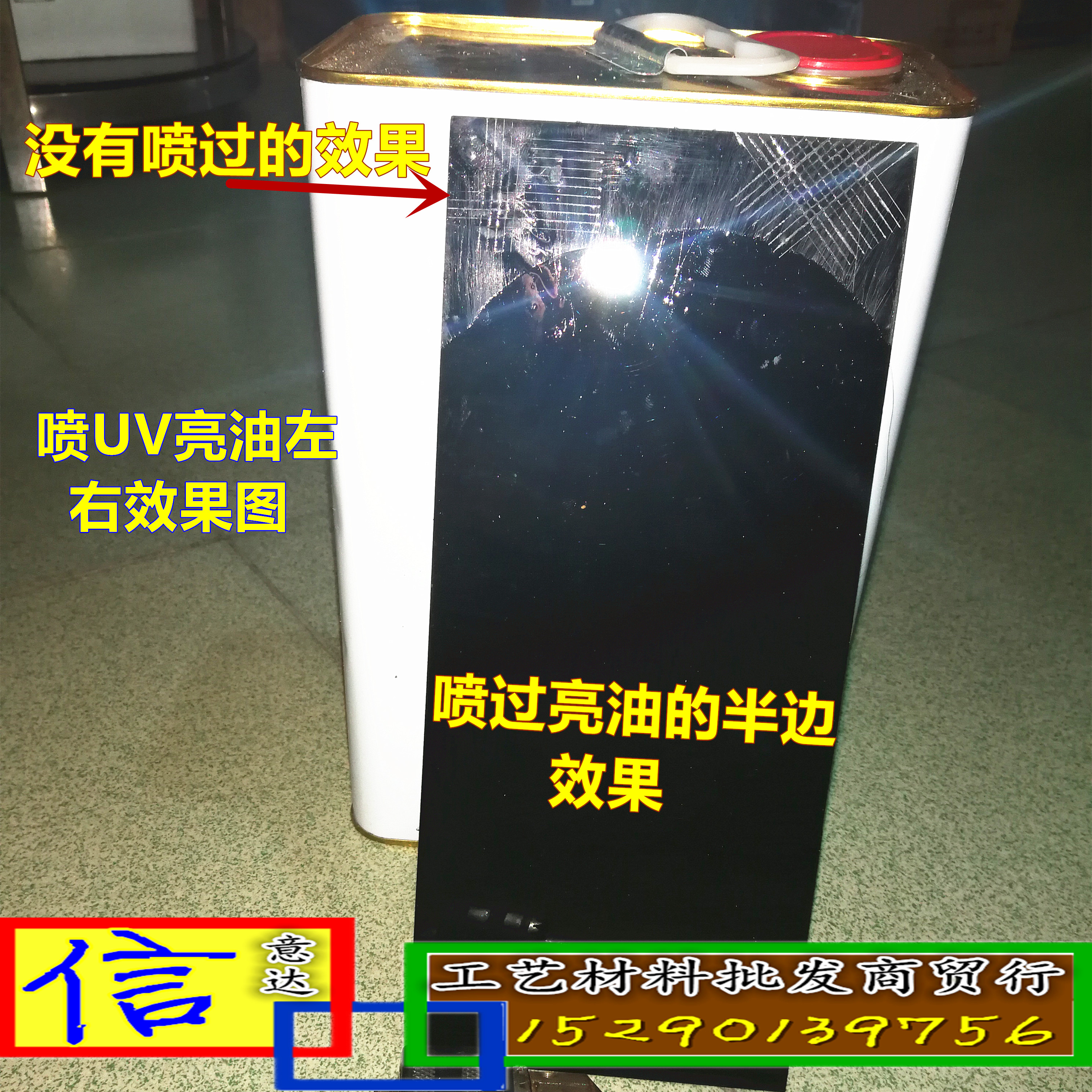 UV漆UV亮油人造石耐黄变UV光油镜面喷涂瓷砖仿玉石材耐磨UV清漆