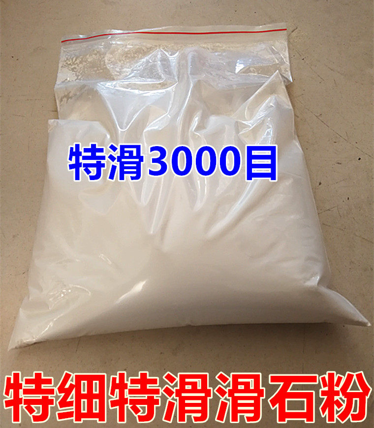 超细5斤手套内墙化石粉滑石粉轮胎橡胶家用免邮染料羽毛球修补工