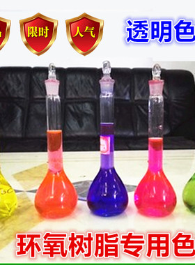 高浓缩色浆DIY水晶滴胶 染色色精 树脂滴胶油性颜料上色颜料12色