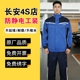 耐磨4S店售后维修车间工装 汽修服套装 长安汽车工作服春秋长袖 新款