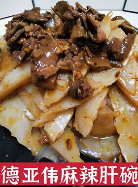 碗托绥德亚伟碗托榆林碗托镇川碗托荞麦面碗托陕北碗托麻辣肝碗托