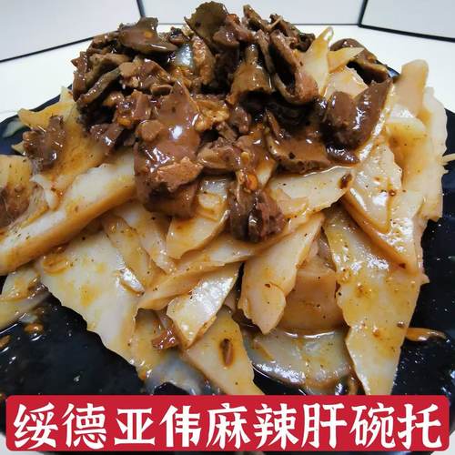 绥德榆林绥德碗托亚伟