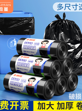 靓涤40只加厚黑色大垃圾袋物业酒店宾馆环卫厨房垃圾袋塑料环卫袋